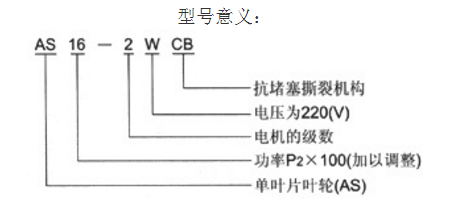不銹鋼排污泵,潛水排污泵型號意義 不銹鋼排污泵,潛水排污泵型號意義